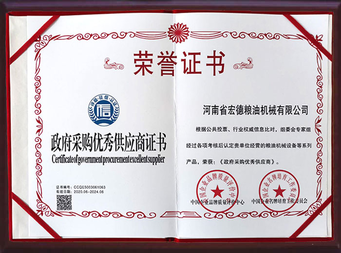 重質量守信用模范單位