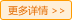 精煉油設備